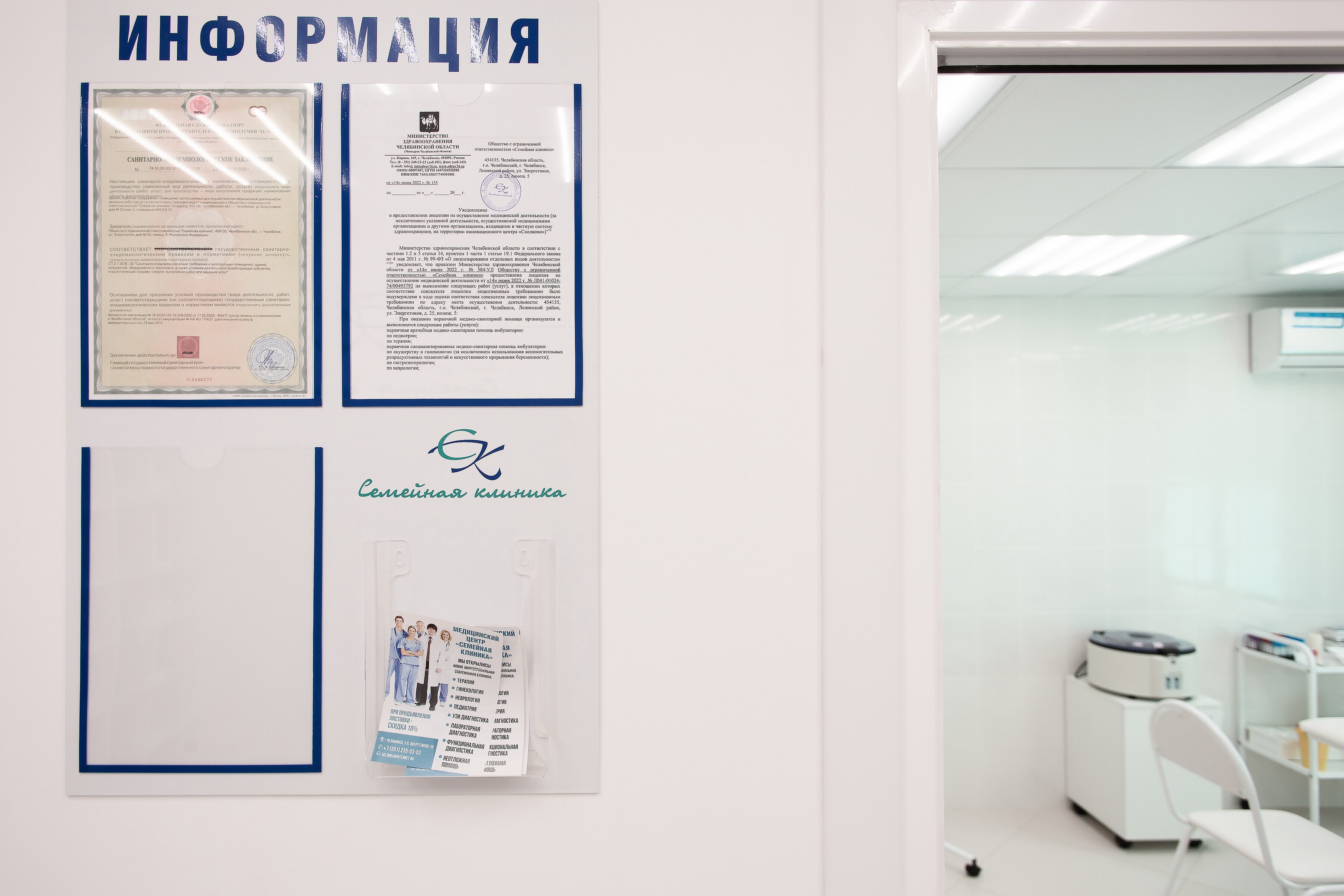 Семейная поликлиника ул колпакова 41 мытищи фото Семейная медицинская клиника в Челябинске